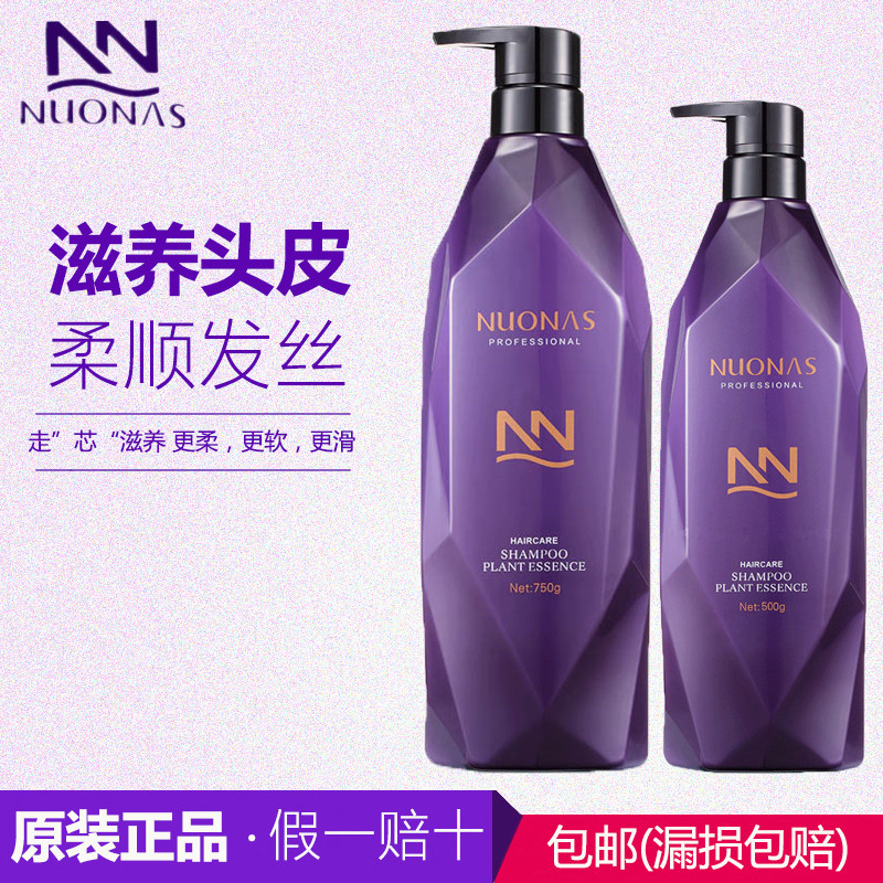 罗兰贵族2代清柔丝滑滋润洗发水乳液健发去屑控油护发素套装正品