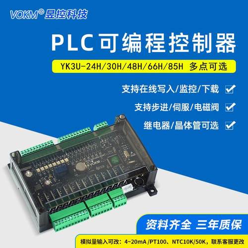 昱控PLC可编程控制器脉冲输出工控板全兼容三菱FX3U模拟量8轴国产