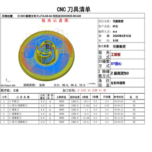 Mastercam自动报表2020加工报表2025Mastercam刀具清单2022MC报表