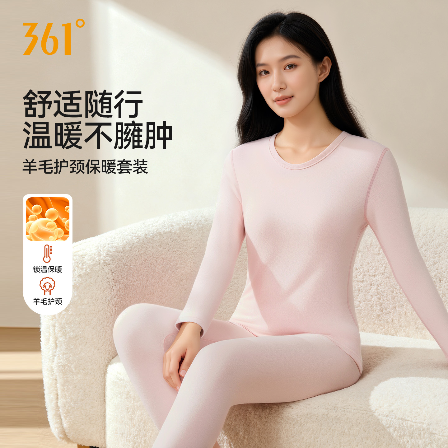 361保暖内衣女士打底衫