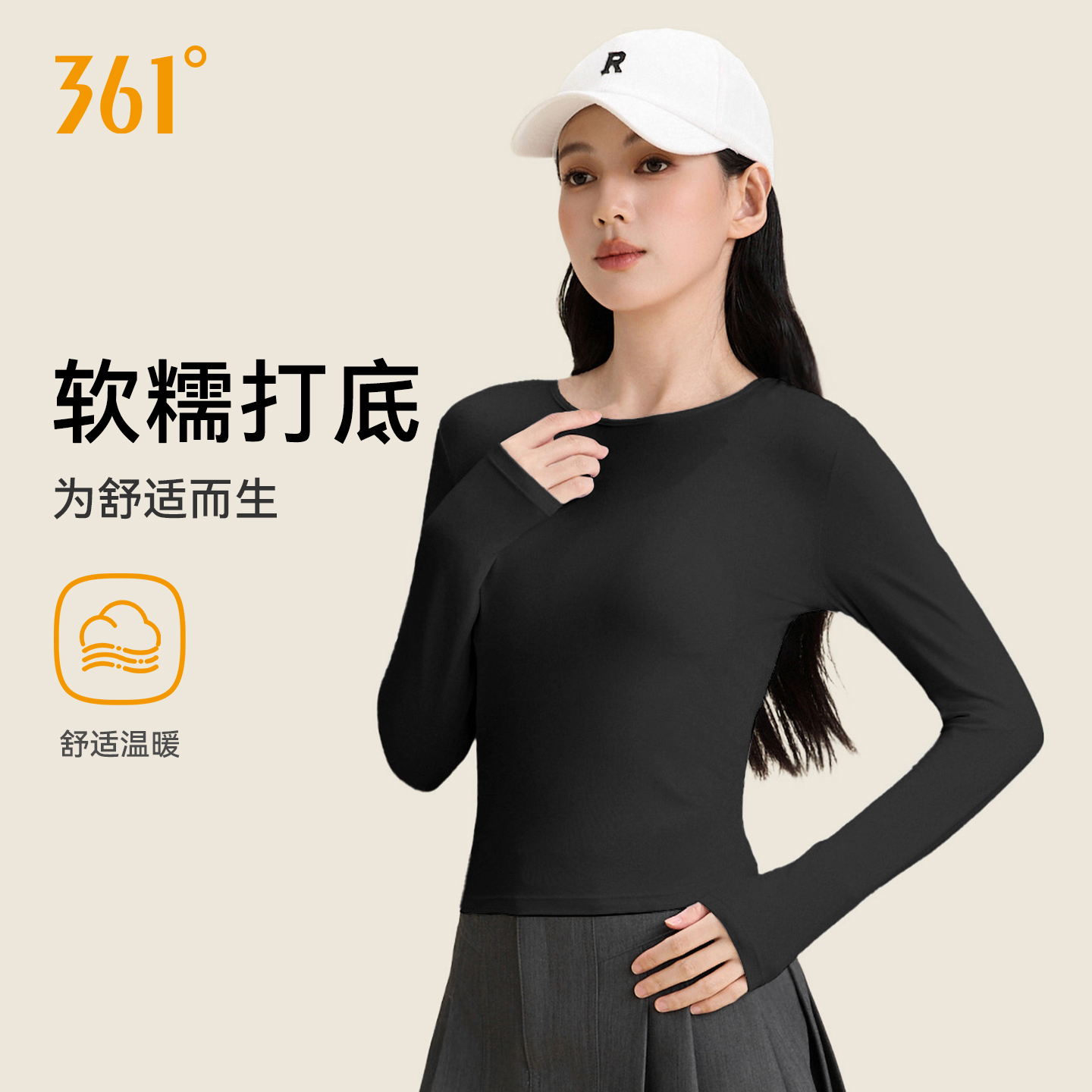 361瑜伽服上衣女打底衫运动长袖