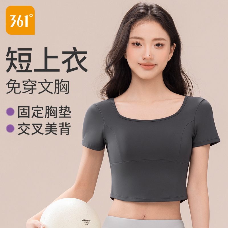 361带胸垫瑜伽服短袖健身上衣女