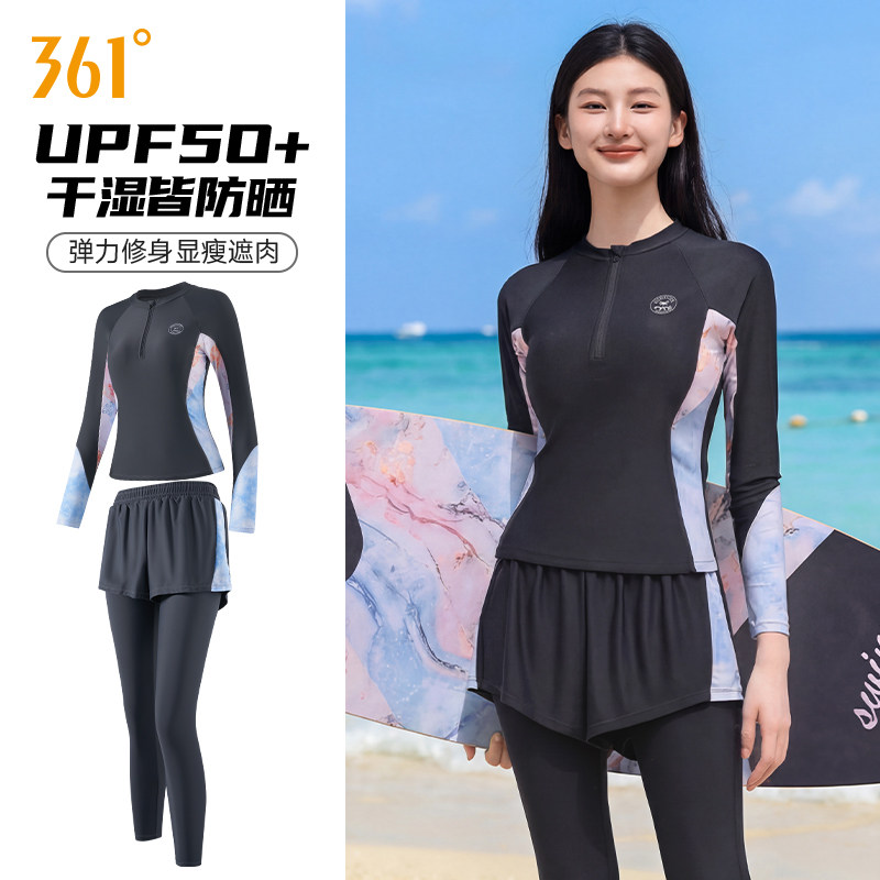 361水母服泳衣女长袖长裤防晒保暖2025分体泡温泉浮潜泳衣潜水服,运动/瑜伽/健身/球迷用品,分体泳衣,淘宝优惠券,粉丝福利购,淘宝优惠卷