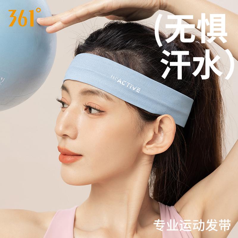 361运动发带女吸汗头带跑步止汗带瑜伽头巾健身篮球导汗发带男生