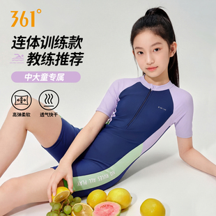 361儿童泳衣女童2026新款 专业训练中大童竞速游泳衣女孩连体泳衣