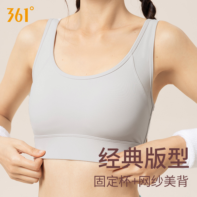 361°运动内衣瑜伽服跑步防震