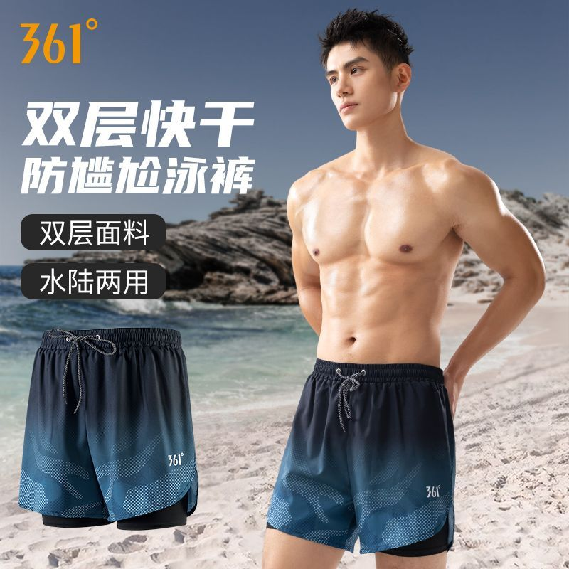361男士泳裤男款成人三件套2025新款泡温泉沙滩裤游泳装备男全套,运动/瑜伽/健身/球迷用品,男士泳衣,淘宝优惠券,粉丝福利购,淘宝优惠卷