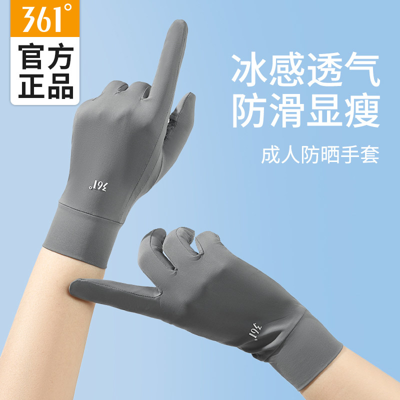 361防晒手套夏季骑行遮阳防紫外线可露指触屏凉感冰丝送外卖手套