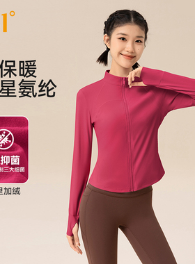 361加绒瑜伽服上衣女2026秋冬保暖健身服训练服跑步外套运动长袖