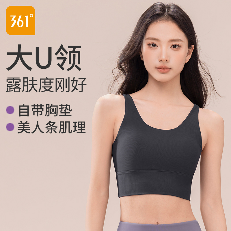 361运动内衣女防震防下垂