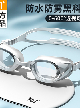 361泳镜高清防水防雾女士近视男士款中框带度数专业游泳眼镜泳帽