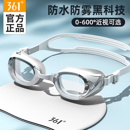国货力荐&软糯边框防水防雾泳镜