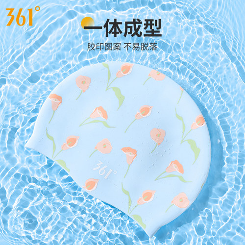 361成人泳帽女款不勒防水硅胶帽