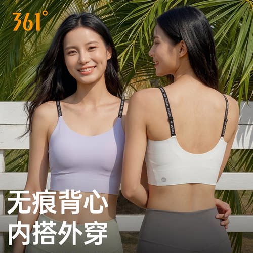361运动内衣女细肩带吊带美背