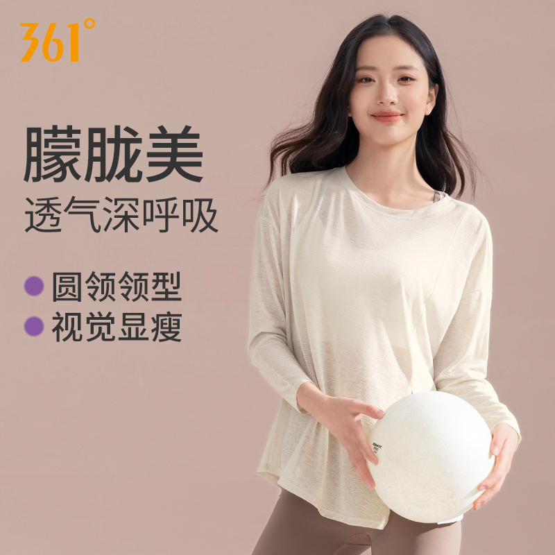 361瑜伽轻薄罩衫女长袖运动上衣