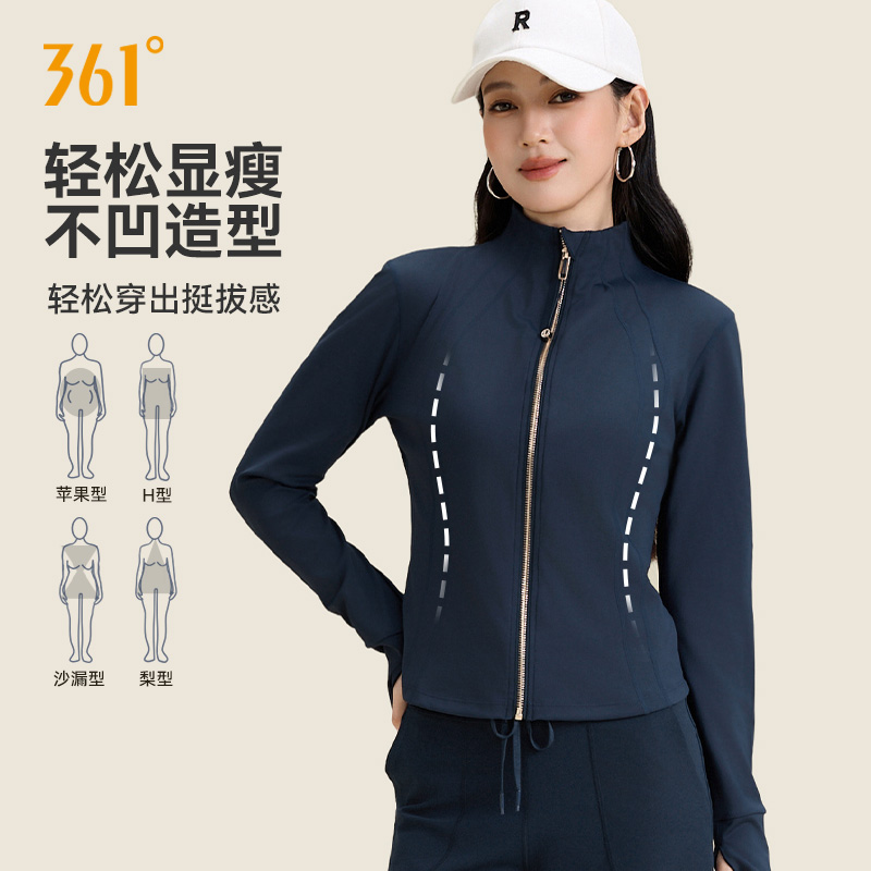 361瑜伽服上衣长袖秋季2025新款女士健身服立领开衫修身运动外套
