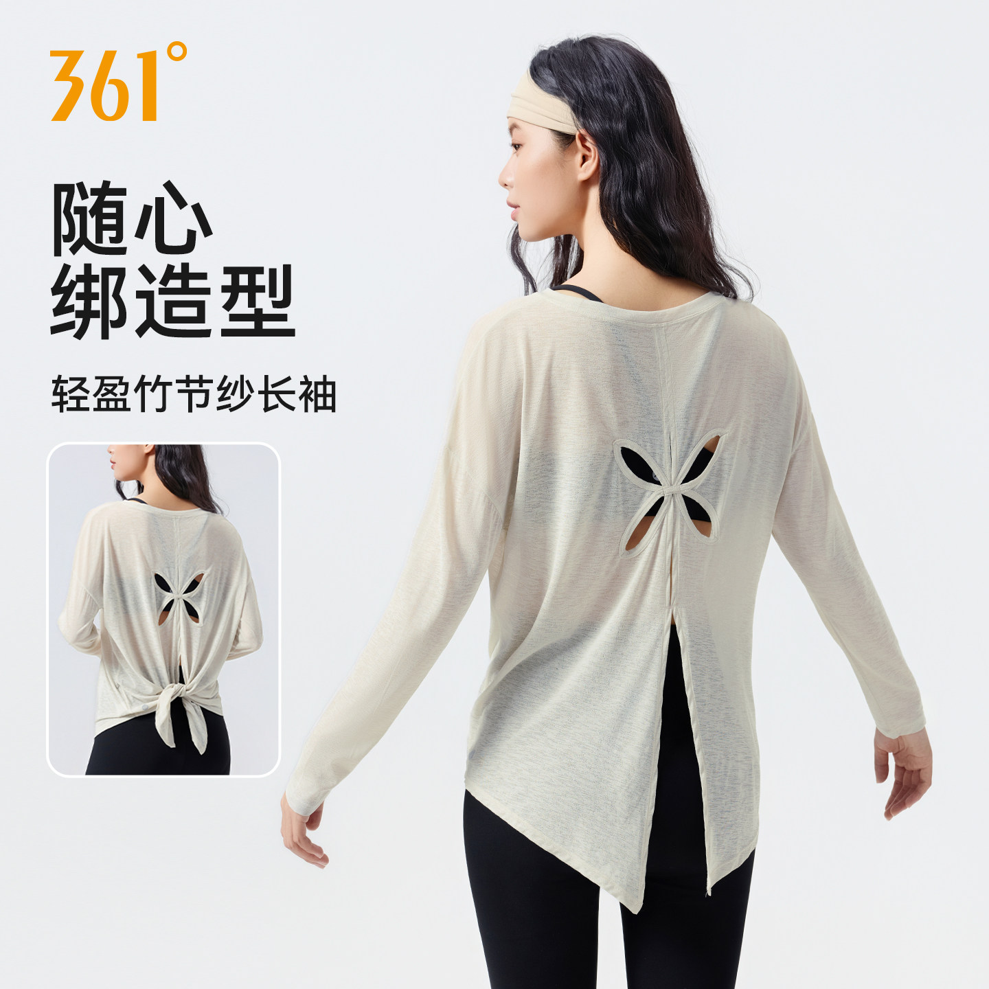 361瑜伽轻薄罩衫夏季长袖宽松遮臀瑜伽外套大码健身服运动上衣女