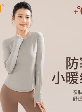 361加绒瑜伽服女2026年冬季长袖健身衣服训练服跑步保暖运动上衣