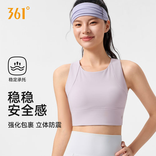 361°防震运动背心瑜伽上衣