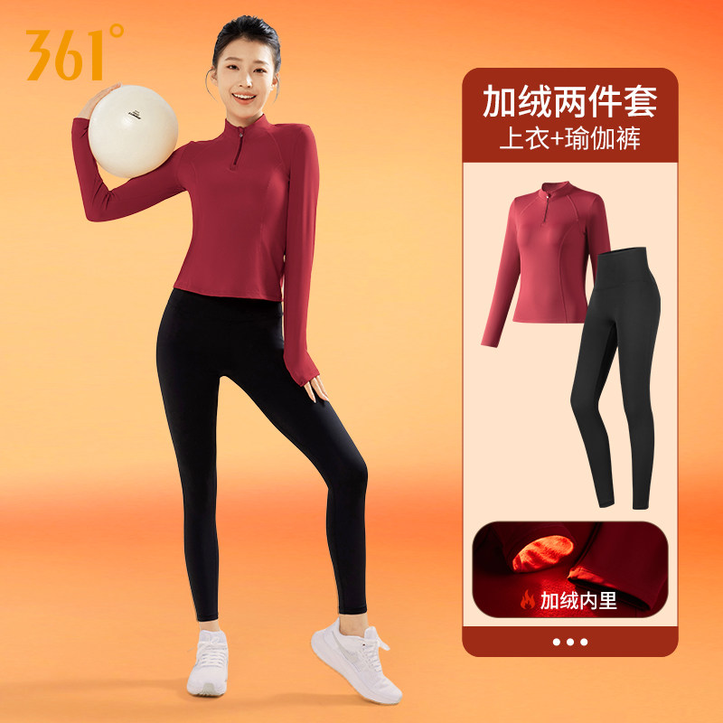 361瑜伽服套装女冬季加绒保暖紧身健身长裤运动上衣普拉提训练服,运动/瑜伽/健身/球迷用品,瑜伽套装,淘宝优惠券,粉丝福利购,淘宝优惠卷