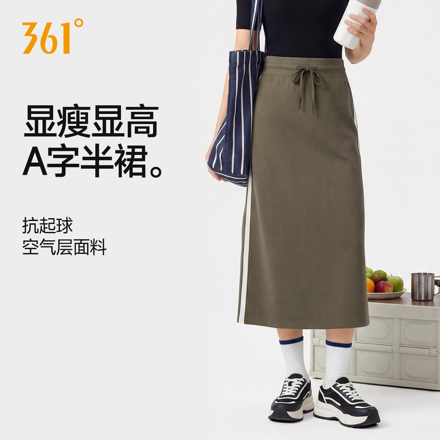 361半身裙子女春2026新款长款裙子后开叉简约休闲直筒运动长裙女