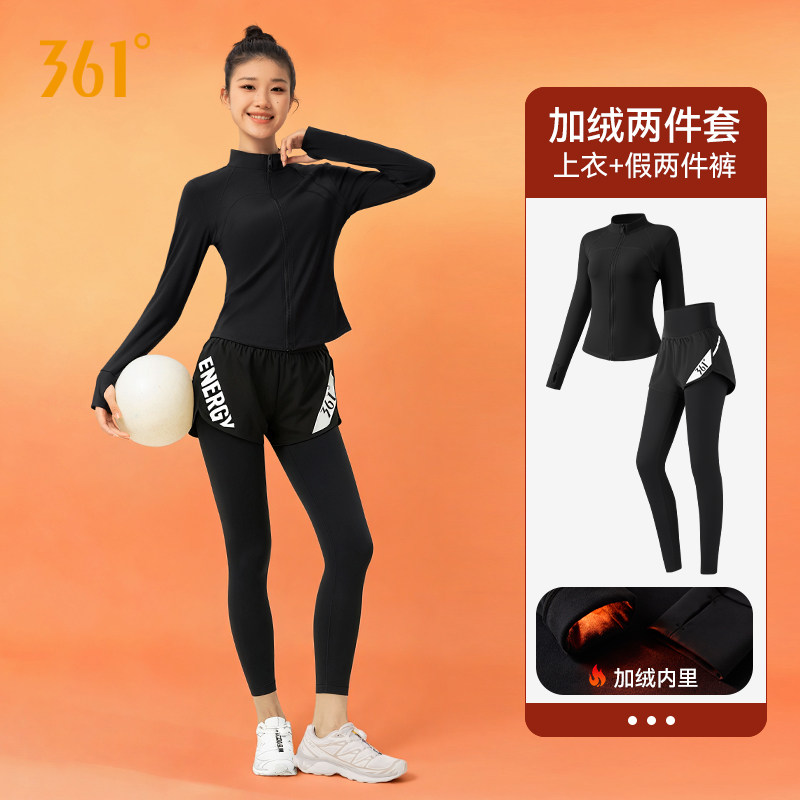 361冬季加绒跑步套装女士晨跑服