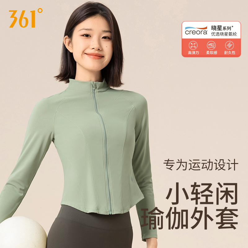 361运动外套女2025新款春秋瑜伽服上衣训练女式健身服跑步运动