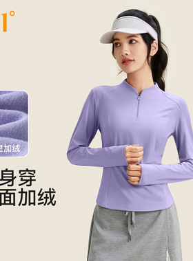 361加绒瑜伽服女2026冬季新款半拉链跑步保暖健身服长袖运动上衣