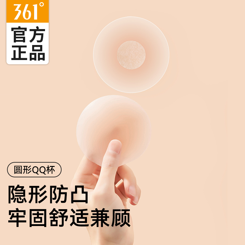 361硅胶胸贴放凸点免穿内衣