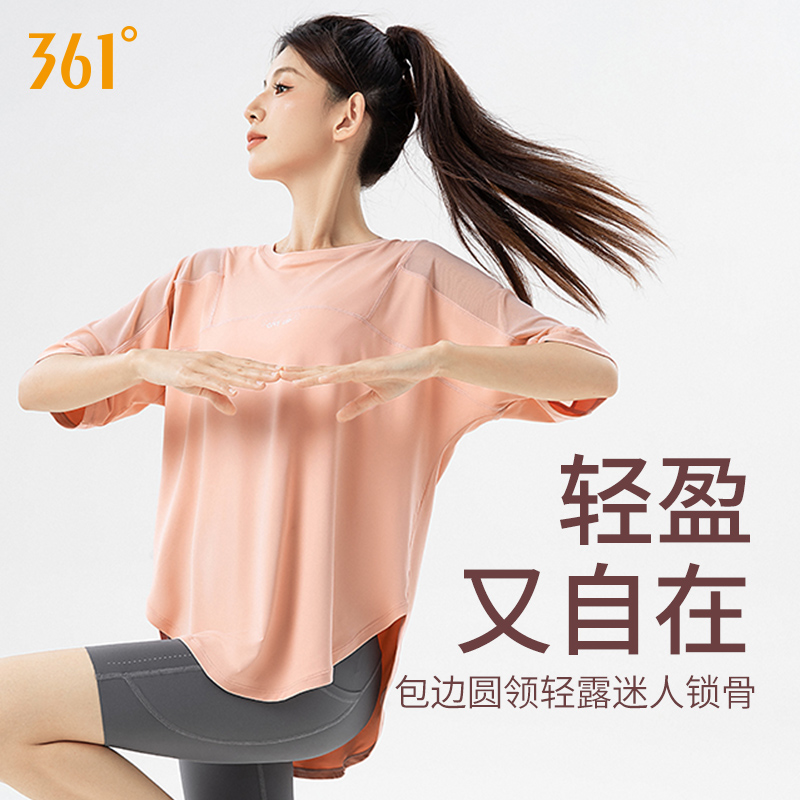 361运动罩衫女遮屁股宽松瑜伽服