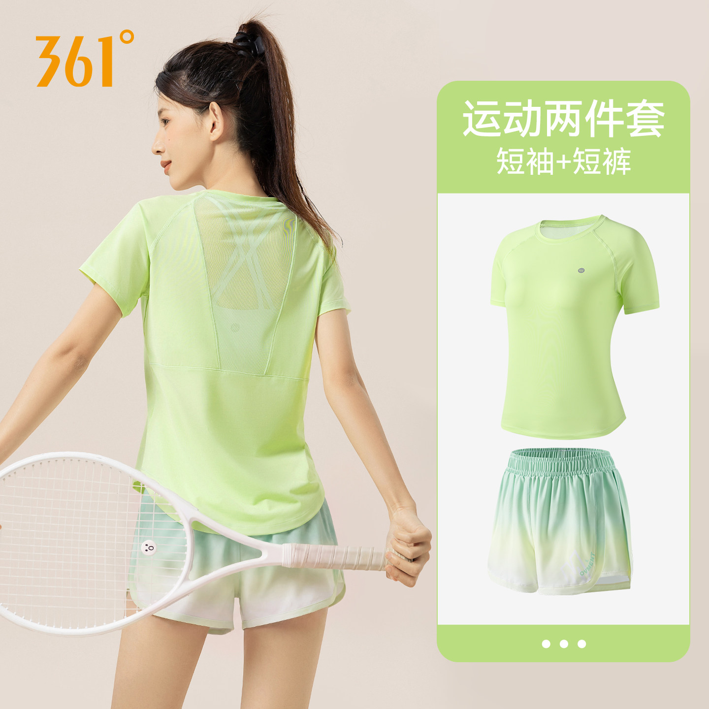 361运动套装女夏季短袖短裤羽毛球健身服晨跑服跑步速干衣运动服