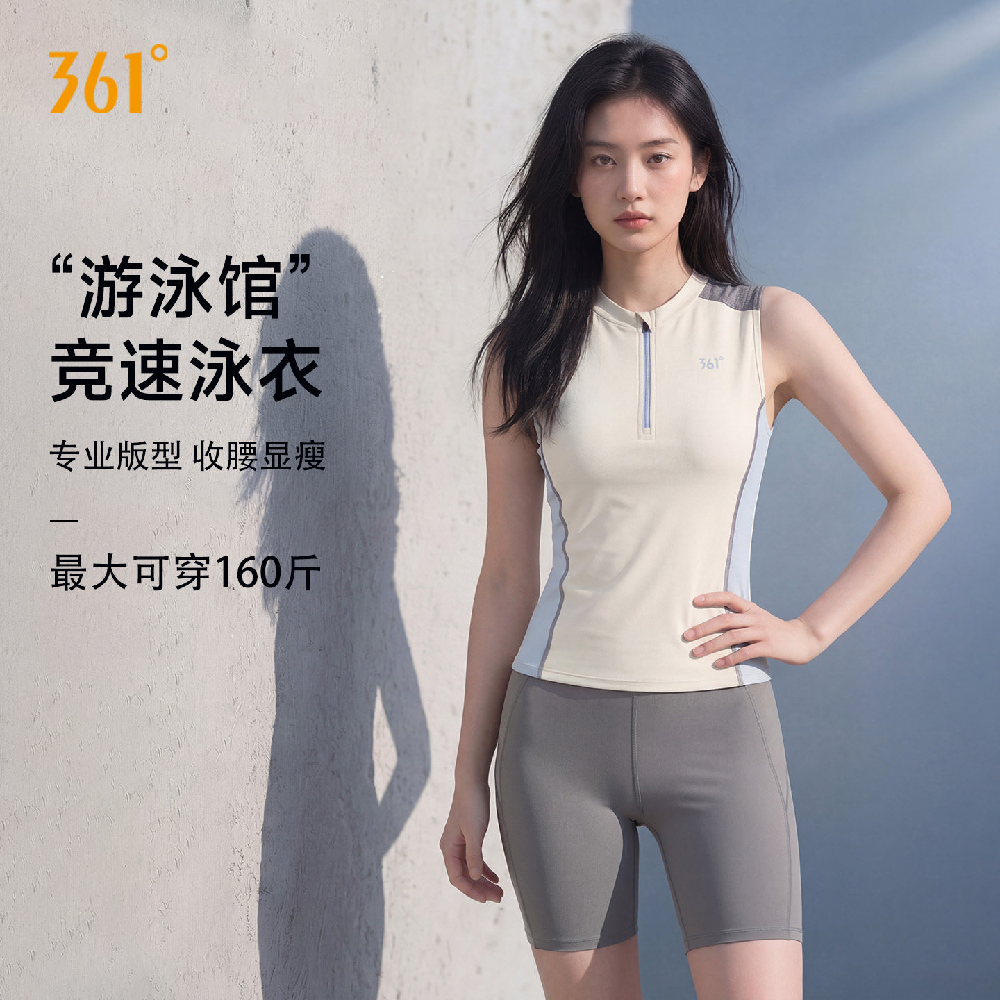361分体泳衣女套装2026新款女款泡温泉三件套竞速显瘦游泳衣女士