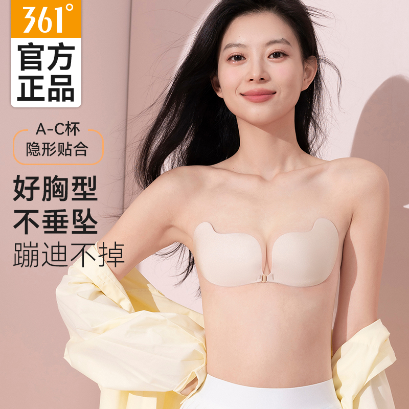 361聚拢上托胸贴防凸防走光