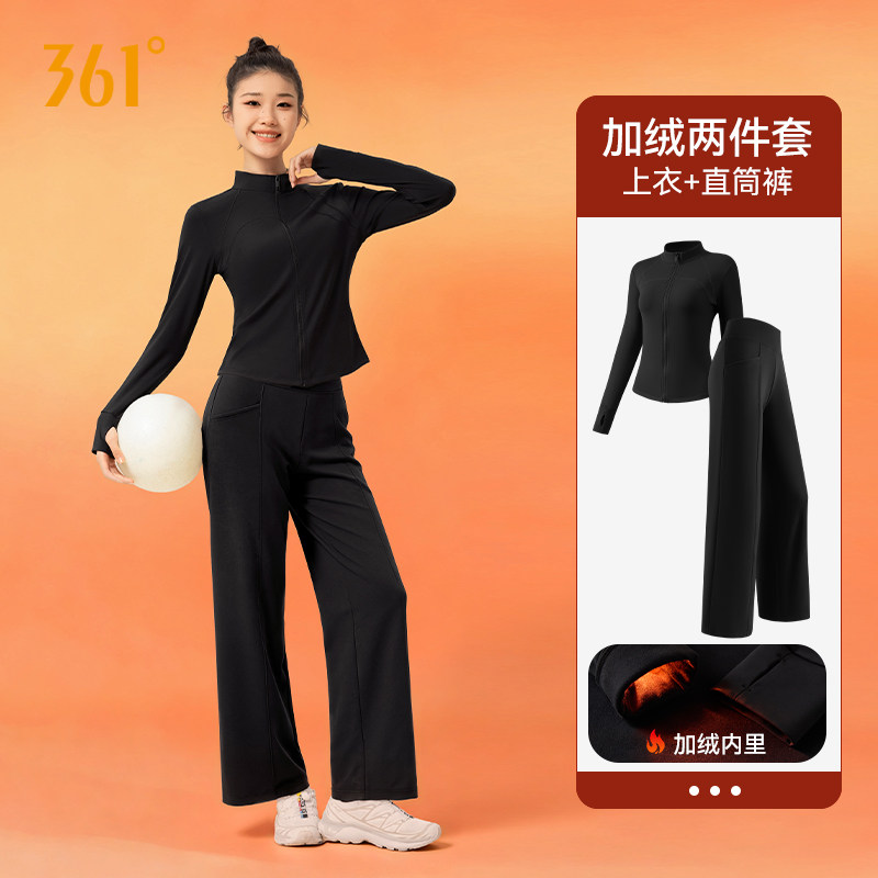 361健身服女套装冬季加绒保暖跑步训练运动长袖瑜伽上衣阔腿长裤,运动/瑜伽/健身/球迷用品,瑜伽套装,淘宝优惠券,粉丝福利购,淘宝优惠卷