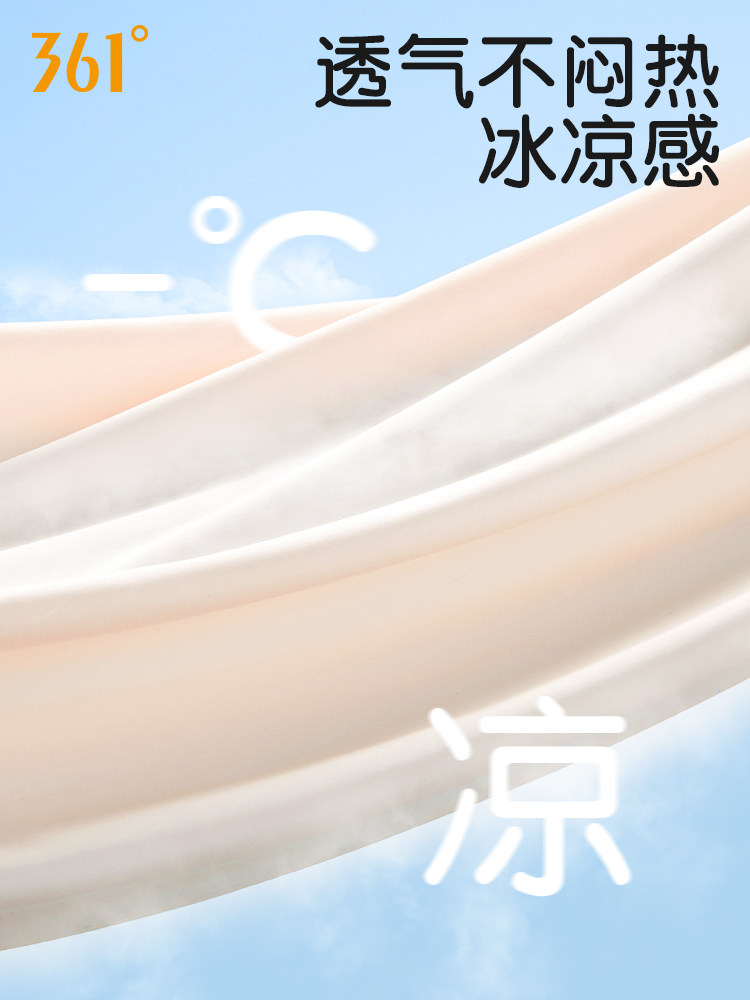 361 DEGREE CHILDRENS ICE SILK SUNSCREEN SLEEVE SLEEVE FOR BOYS AND GIRLS SUMMER ANTI-ULTRAVIOLET ICE SLEEVE SPORTS CYCLING SUNSHADE GLOVES