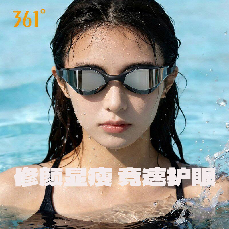 361防雾泳镜女款高清防水电镀膜游泳眼镜泳帽套装备小框男士泳镜