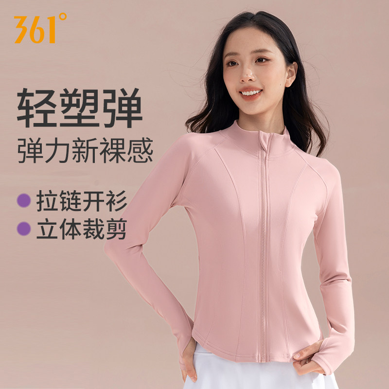 361瑜伽服外套女2026春秋新款专业运动服跑步骑行服长袖健身上衣,运动/瑜伽/健身/球迷用品,瑜伽外套,淘宝优惠券,粉丝福利购,淘宝优惠卷