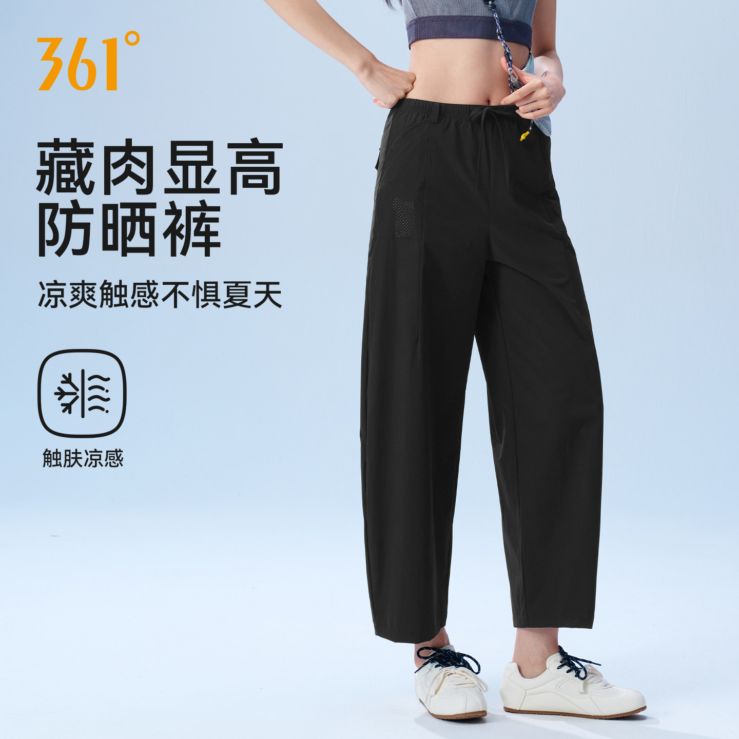 361运动裤女夏2026新款薄款宽松阔腿裤直筒长裤透气休闲九分裤子
