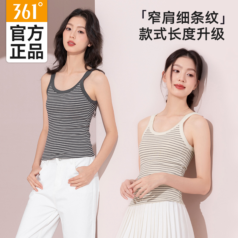 361吊带背心女带胸垫打底上衣