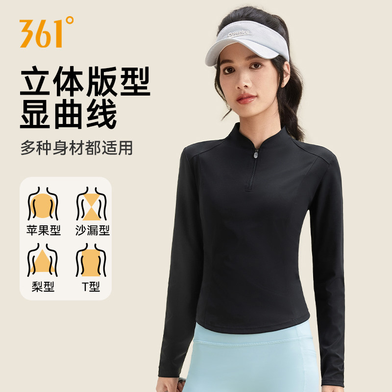 361运动上衣女半拉链长袖t恤秋季黑色修身跑步羽毛球瑜伽服健身服,运动服/休闲服装,健身衣,淘宝优惠券,粉丝福利购,淘宝优惠卷