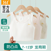 361儿童内衣发育期小学生女童内衣12薄款 少女文胸第一阶段小背心