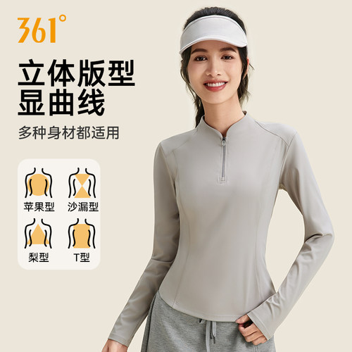 361运动上衣女长袖半拉链健身服