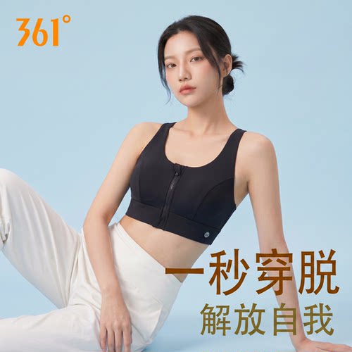361运动内衣高强度大码瑜伽文胸