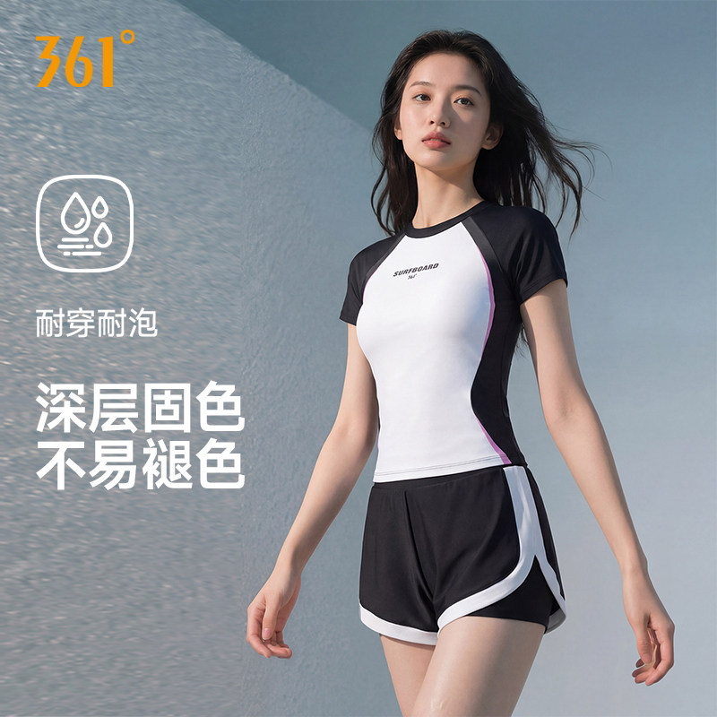 361度分体泳衣女2025新款成人泡温泉三件套青少年女士泳裤套装,运动/瑜伽/健身/球迷用品,分体泳衣,淘宝优惠券,粉丝福利购,淘宝优惠卷