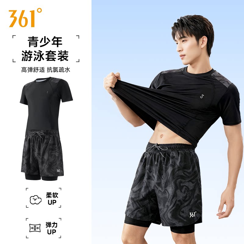 361男士泳衣泡温泉泳裤男款2025新款游男式上衣泳衣装备男全套