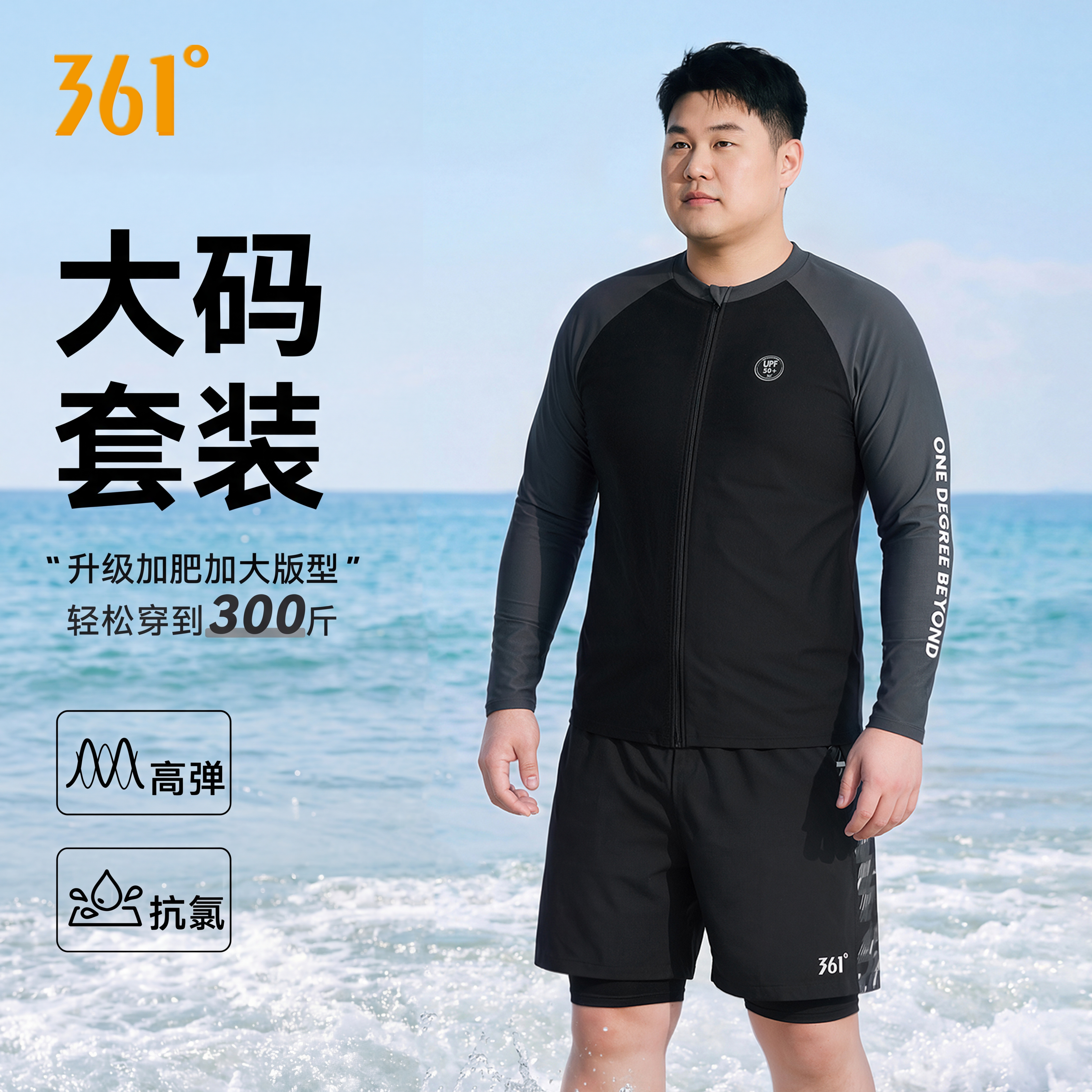 361大码泳衣男胖码2026防尴尬男士泳裤加肥加大300斤胖男泳衣套装