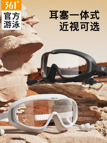Мужские водонепроницаемые очки для плавания без запотевания стекол, водонепроницаемая плавательная шапочка, комплект, дайвинг