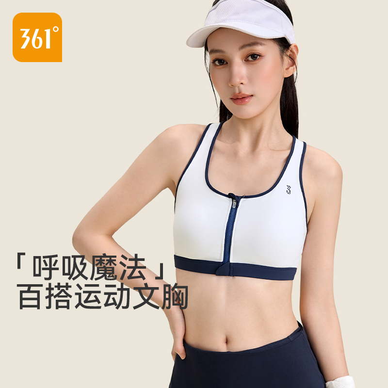 361运动内衣前拉链健身服