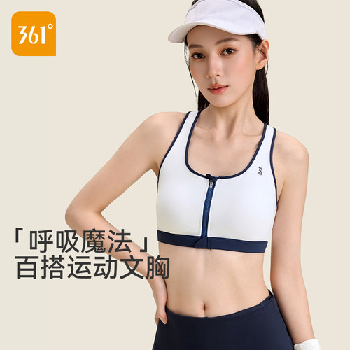 361运动内衣前拉链健身服
