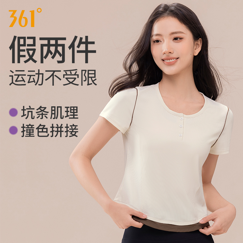 361运动上衣短袖t恤女叠穿高级感